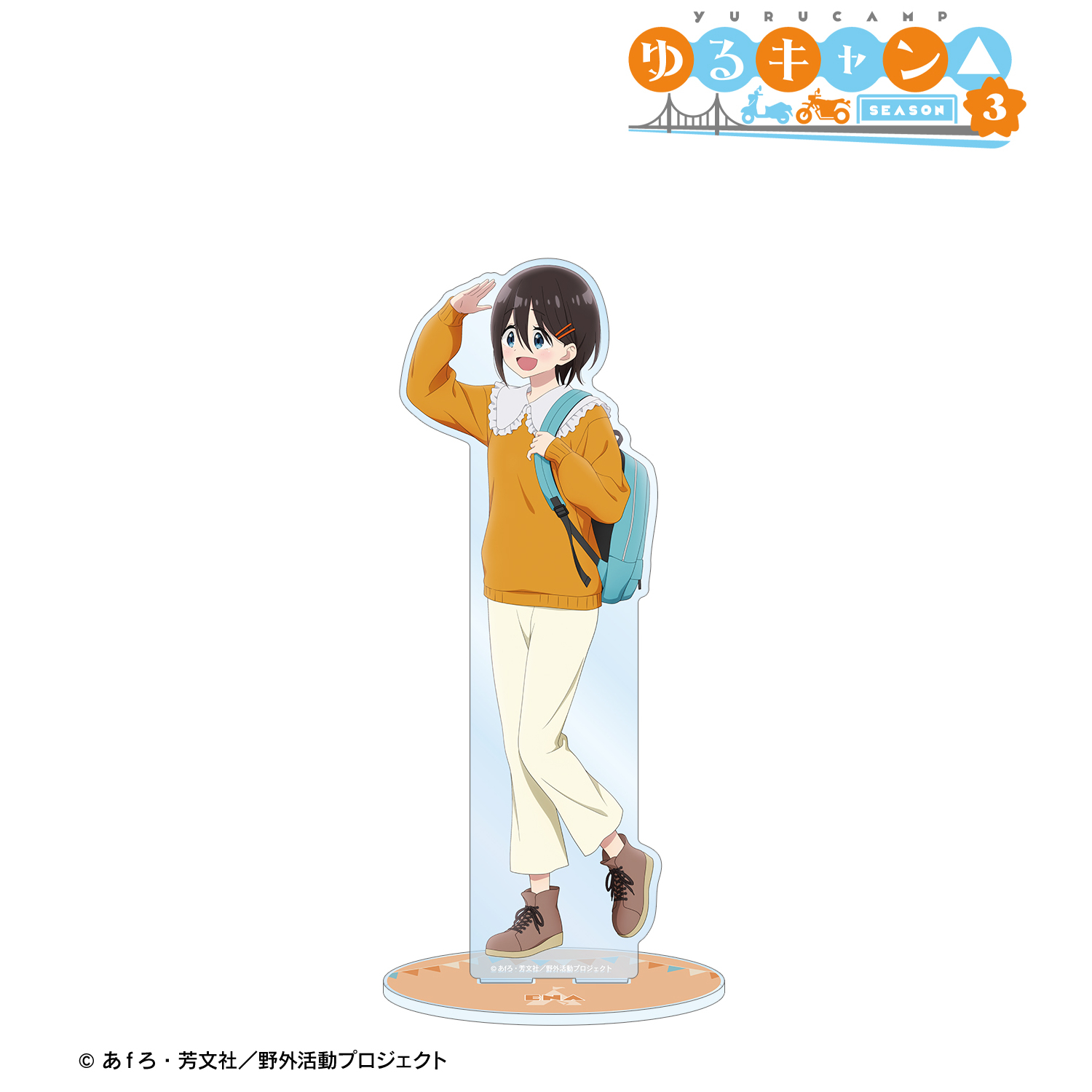 ゆるキャン△ SEASON３_描き下ろし 斉藤恵那 歩みver. 特大アクリルスタンド