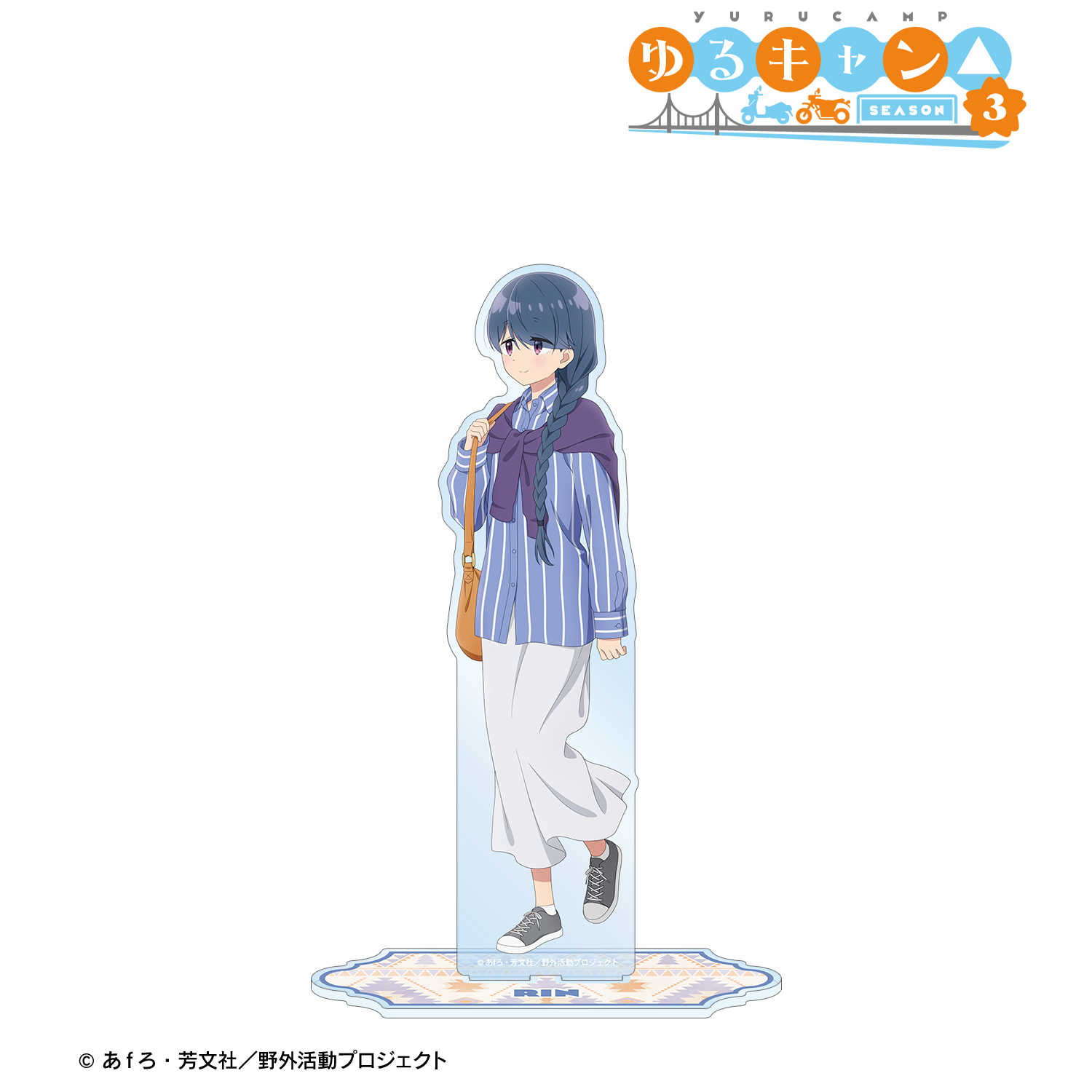 ゆるキャン△ SEASON３_描き下ろし 志摩リン 歩みver. BIGアクリルスタンド
