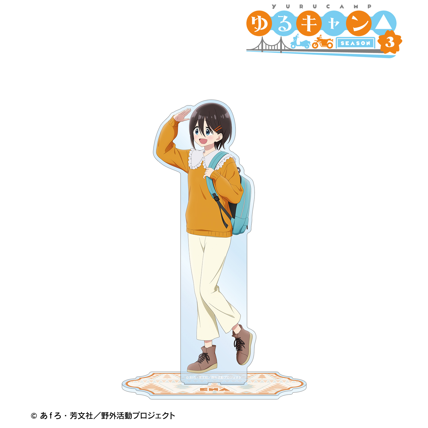 ゆるキャン△ SEASON３_描き下ろし 斉藤恵那 歩みver. BIGアクリルスタンド