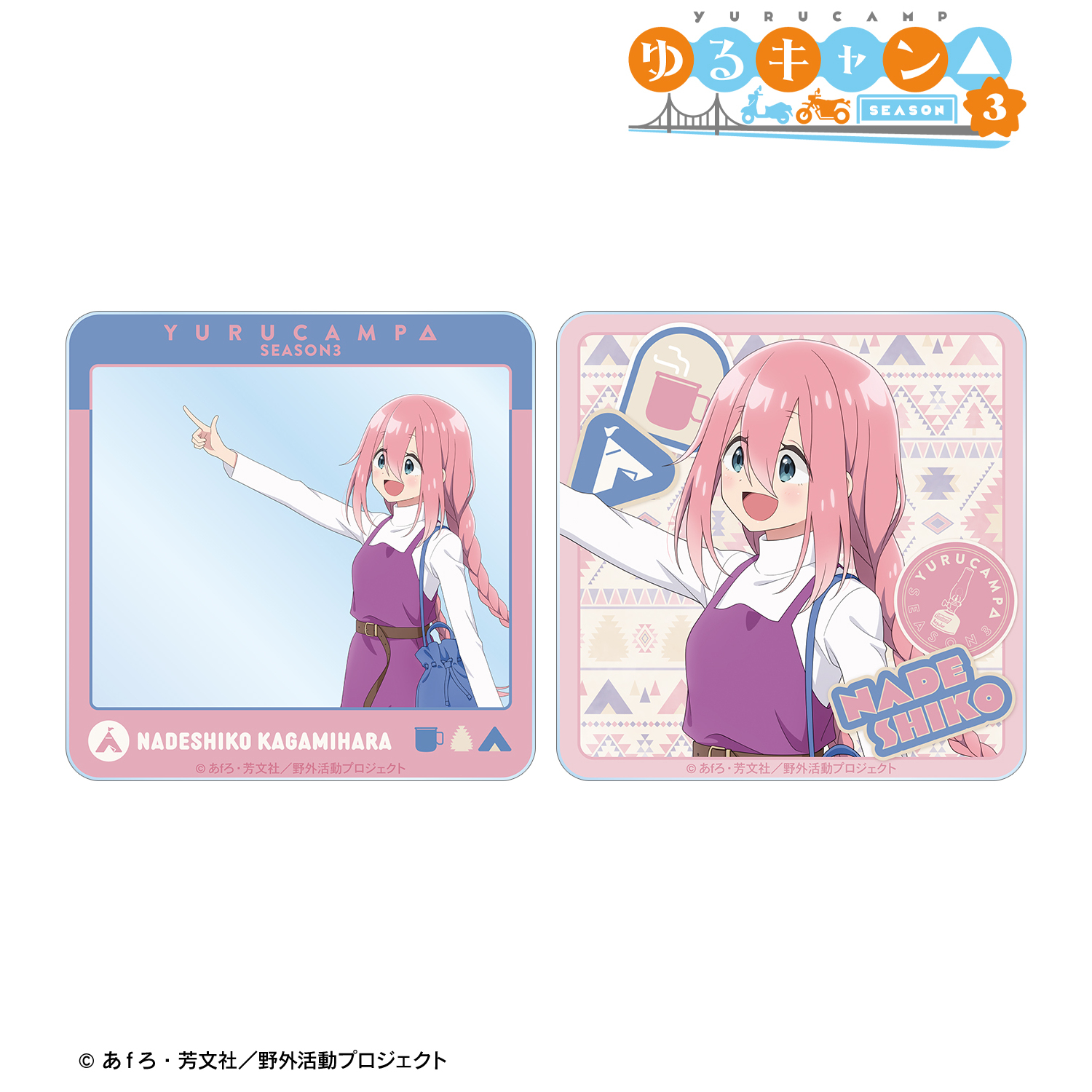 ゆるキャン△ SEASON３_描き下ろし 各務原なでしこ 歩みver. アクリルカード2枚セット