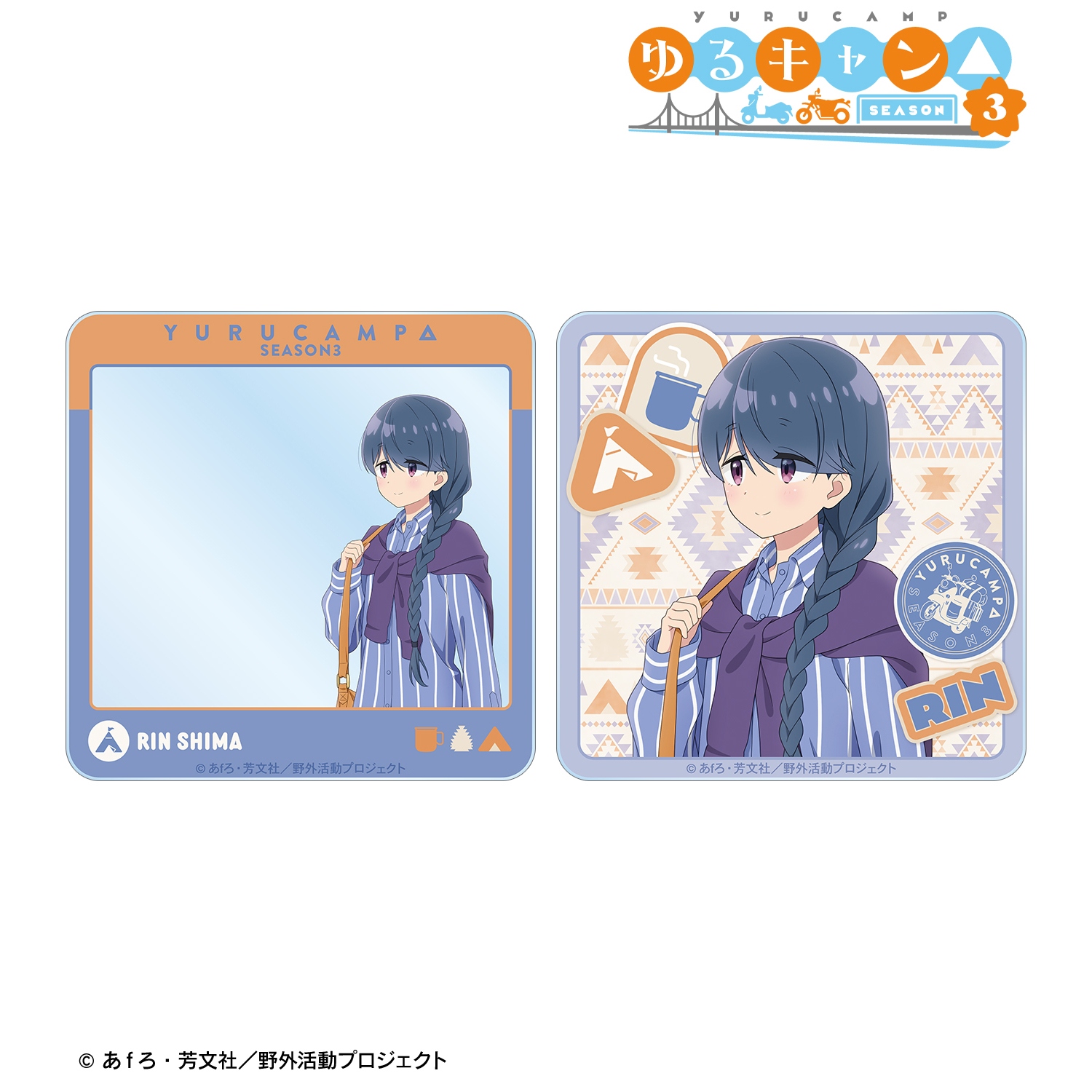 ゆるキャン△ SEASON３_描き下ろし 志摩リン 歩みver. アクリルカード2枚セット