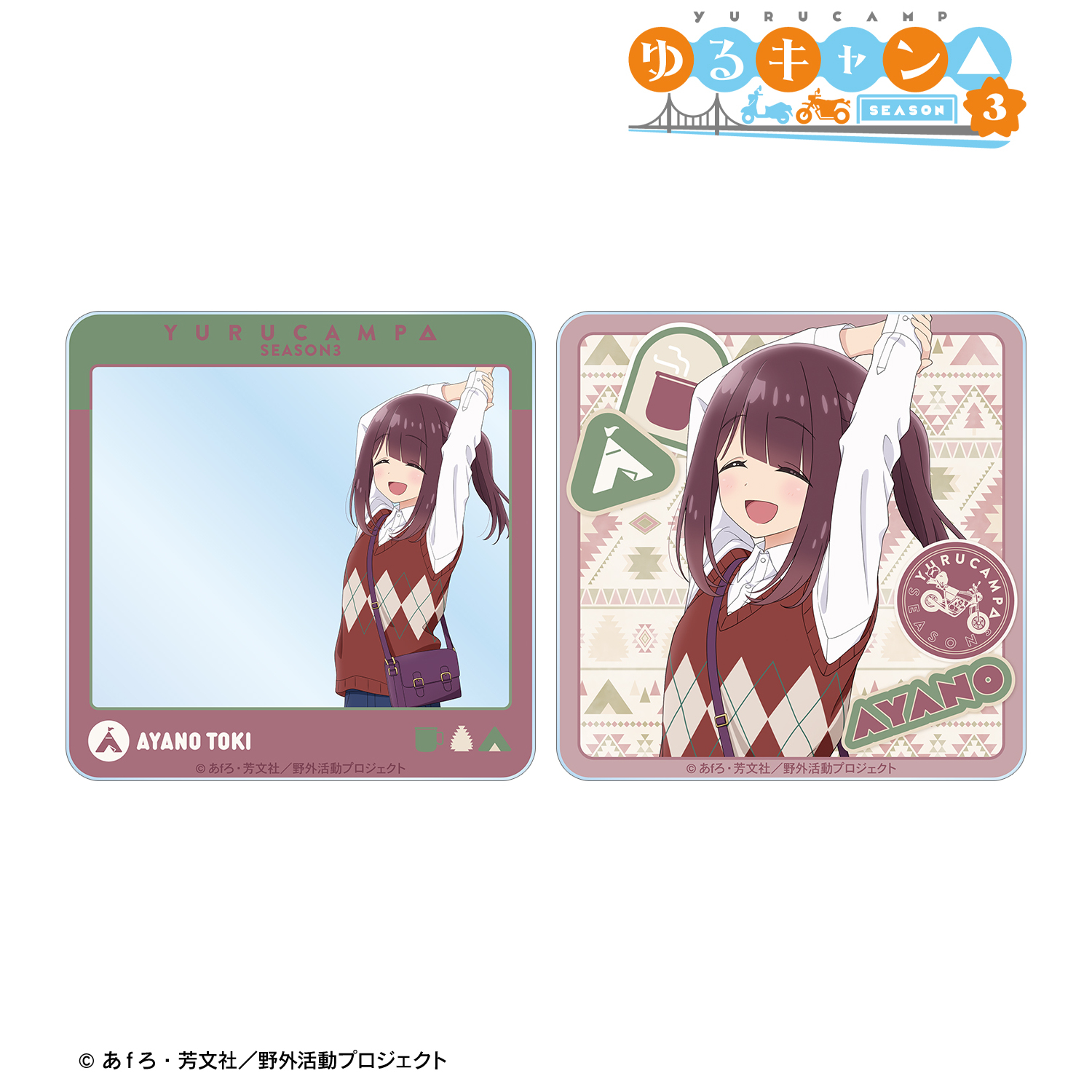 ゆるキャン△ SEASON３_描き下ろし 土岐綾乃 歩みver. アクリルカード2枚セット