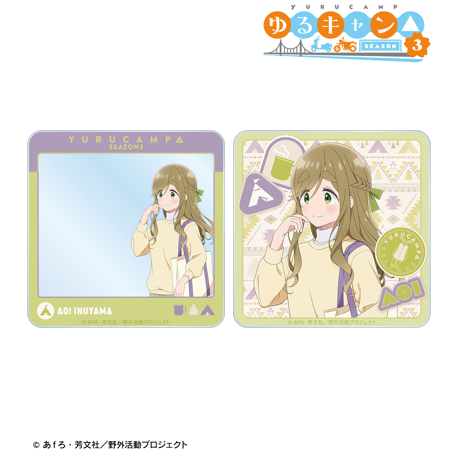 ゆるキャン△ SEASON３_描き下ろし 犬山あおい 歩みver. アクリルカード2枚セット