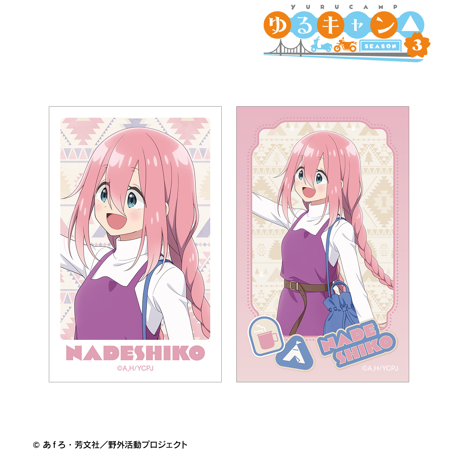 ゆるキャン△ SEASON３_描き下ろし 各務原なでしこ 歩みver. イラストカード2枚セット