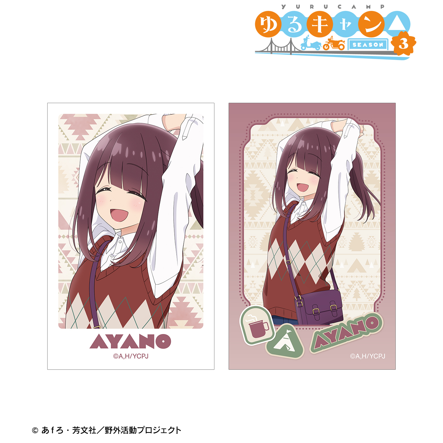 ゆるキャン△ SEASON３_描き下ろし 土岐綾乃 歩みver. イラストカード2枚セット