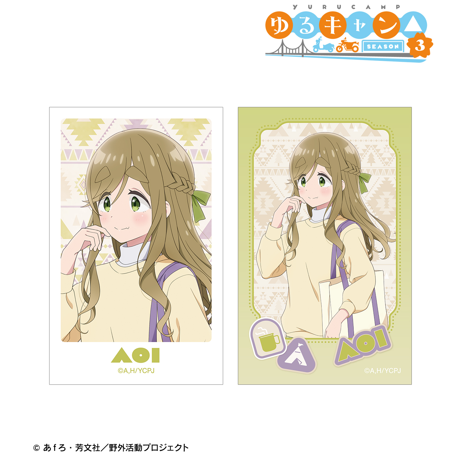 ゆるキャン△ SEASON３_描き下ろし 犬山あおい 歩みver. イラストカード2枚セット