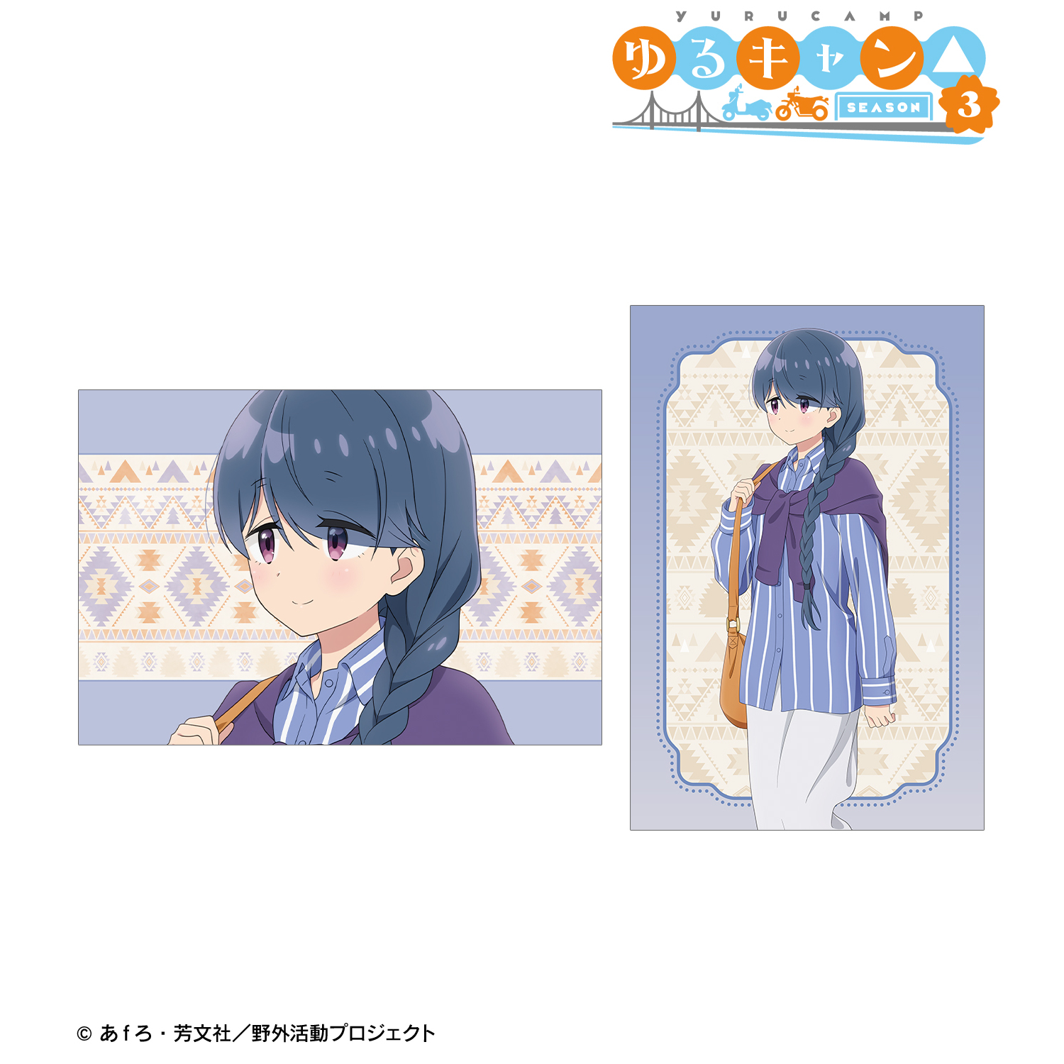 ゆるキャン△ SEASON３_描き下ろし 志摩リン 歩みver. ポストカード2枚セット