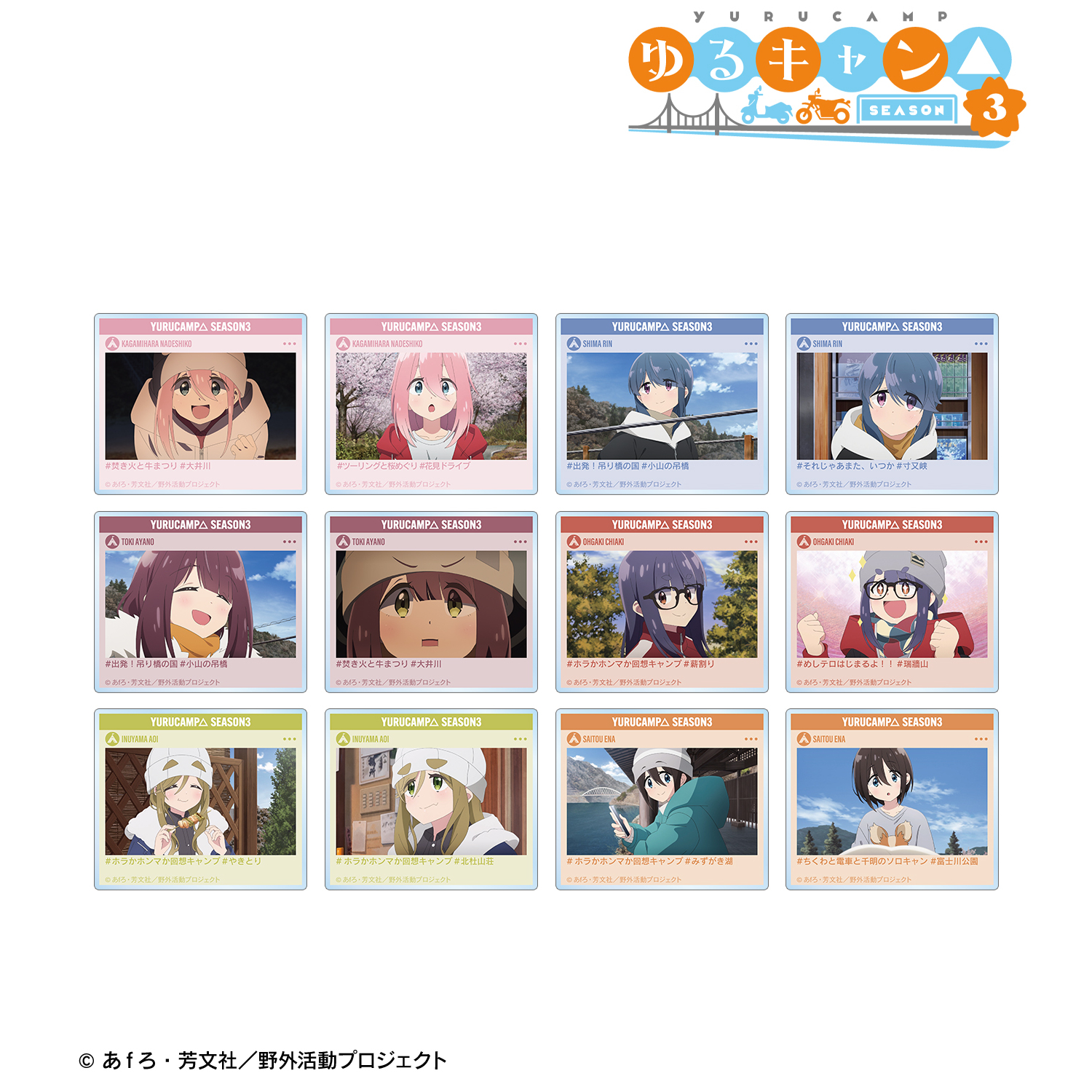 ゆるキャン△ SEASON３_トレーディング場面写アクリルカード【コンプリートBOX/12個入】