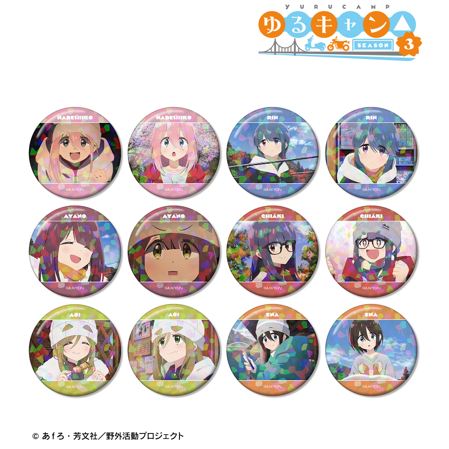 ゆるキャン　缶バッジ ゆるキャン△ SEASON3_トレーディング場面写ホログラム缶バッジ