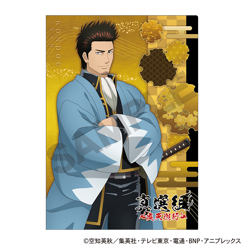 銀魂_シングルクリアファイル　近藤勲