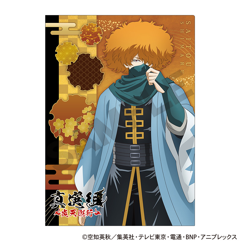 銀魂_シングルクリアファイル　斉藤終