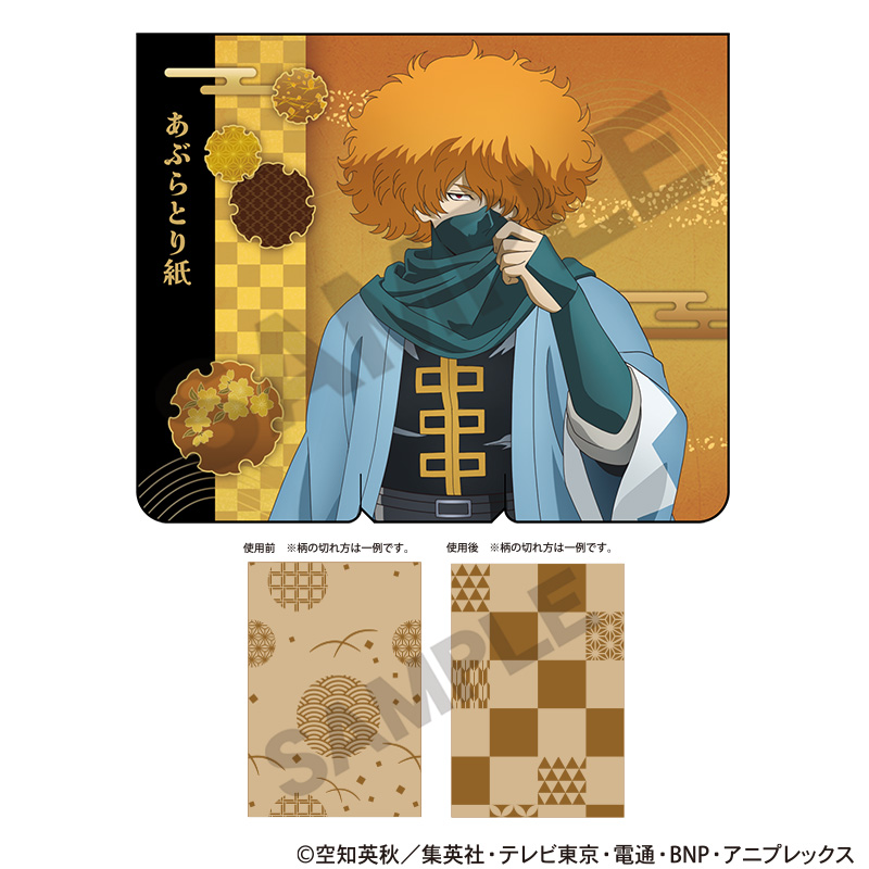 銀魂_あぶらとり紙　斉藤終