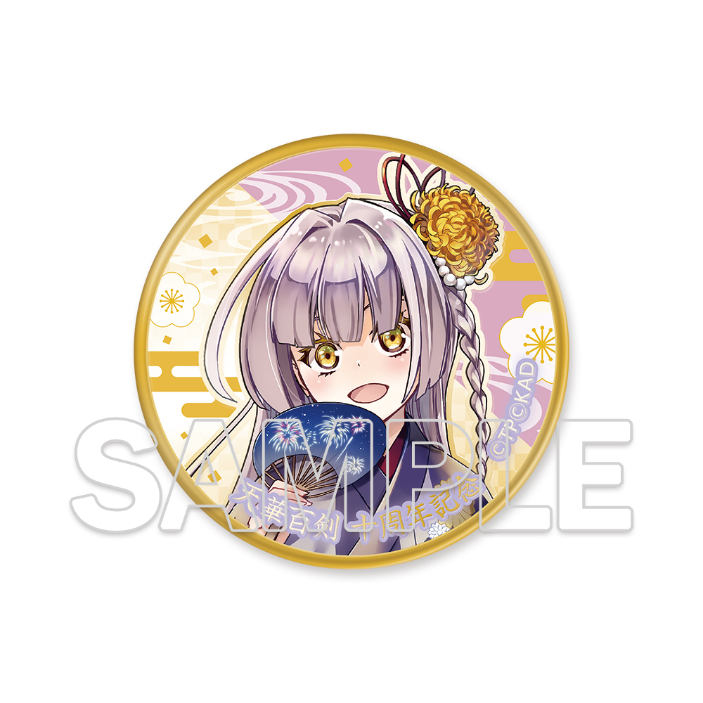 天華百剣_十周年記念メダル 菊一文字則宗