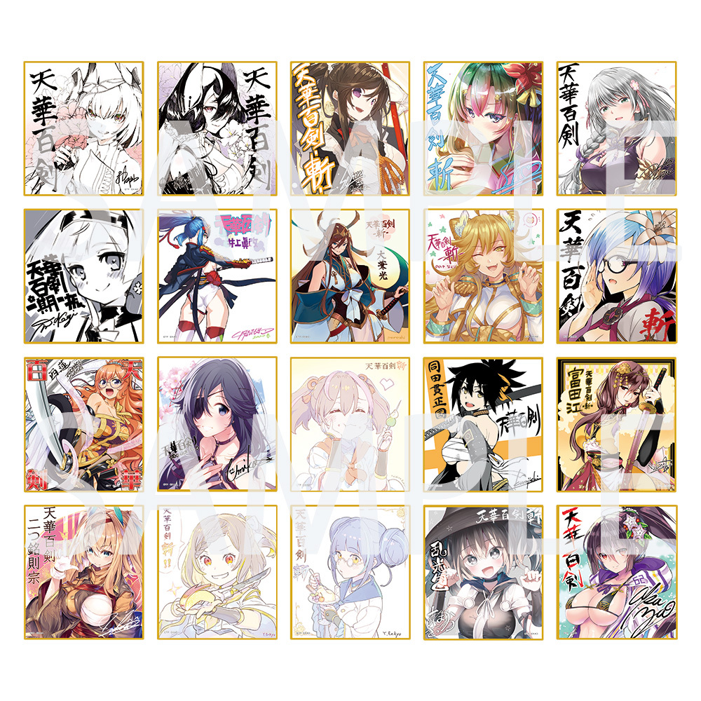 天華百剣_【十周年復刻版】トレーディングミニ色紙