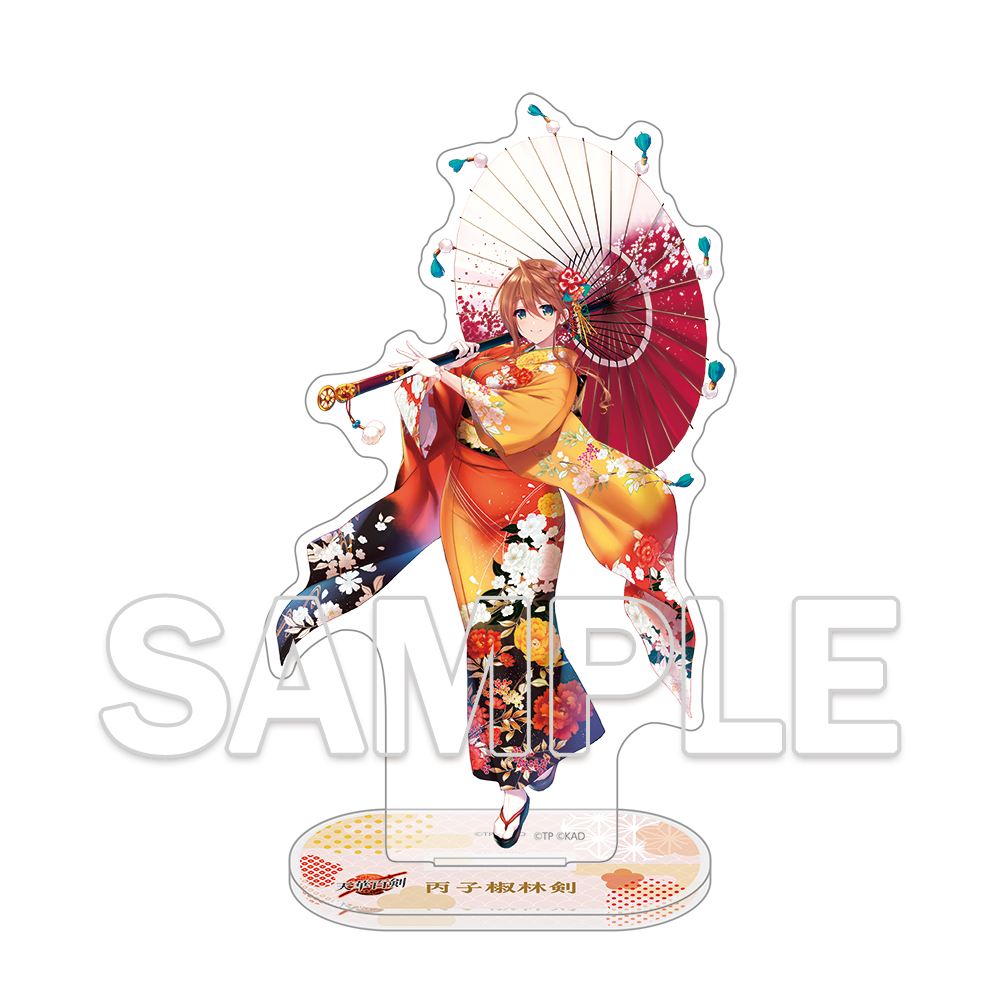 天華百剣_【十周年復刻版】アクリルフィギュア 丙子椒林剣