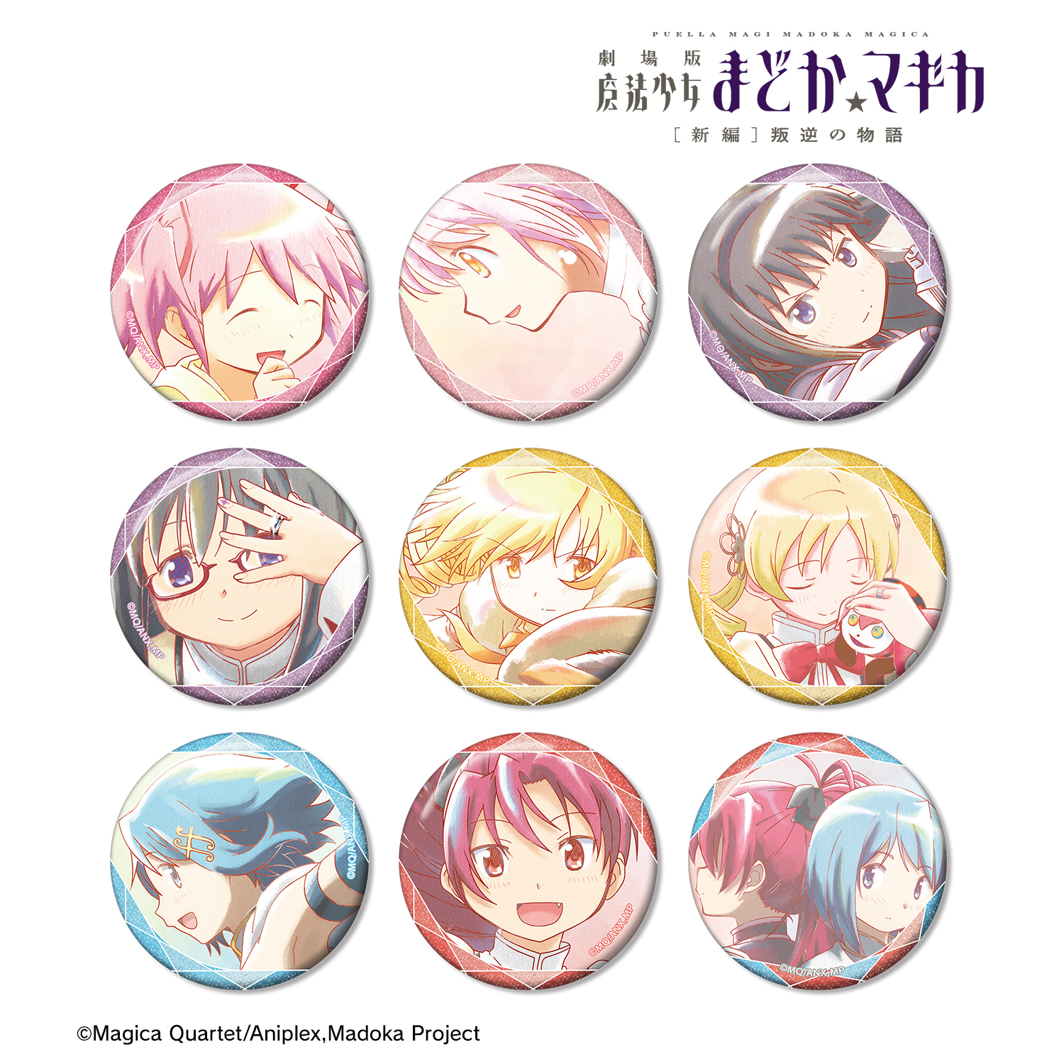 劇場版 魔法少女まどか☆マギカ[新編]叛逆の物語_トレーディング Ani-Art aqua label 第4弾 グリッター缶バッジ(単位/BOX)【コンプリートBOX／9パック入り】