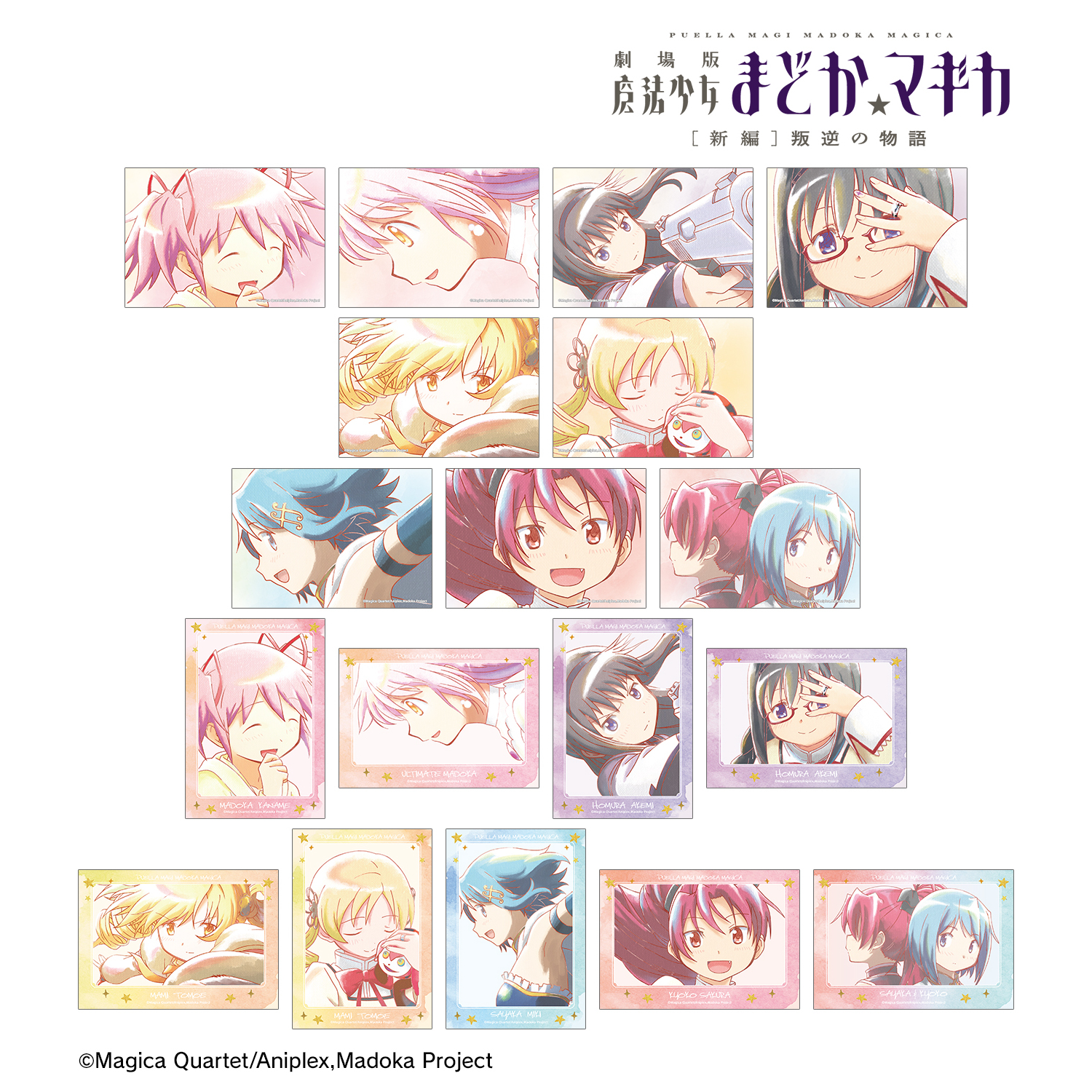 劇場版 魔法少女まどか☆マギカ[新編]叛逆の物語_トレーディング Ani-Art aqua label 第4弾 ブロマイド(単位/BOX)【コンプリートBOX／18パック入り】