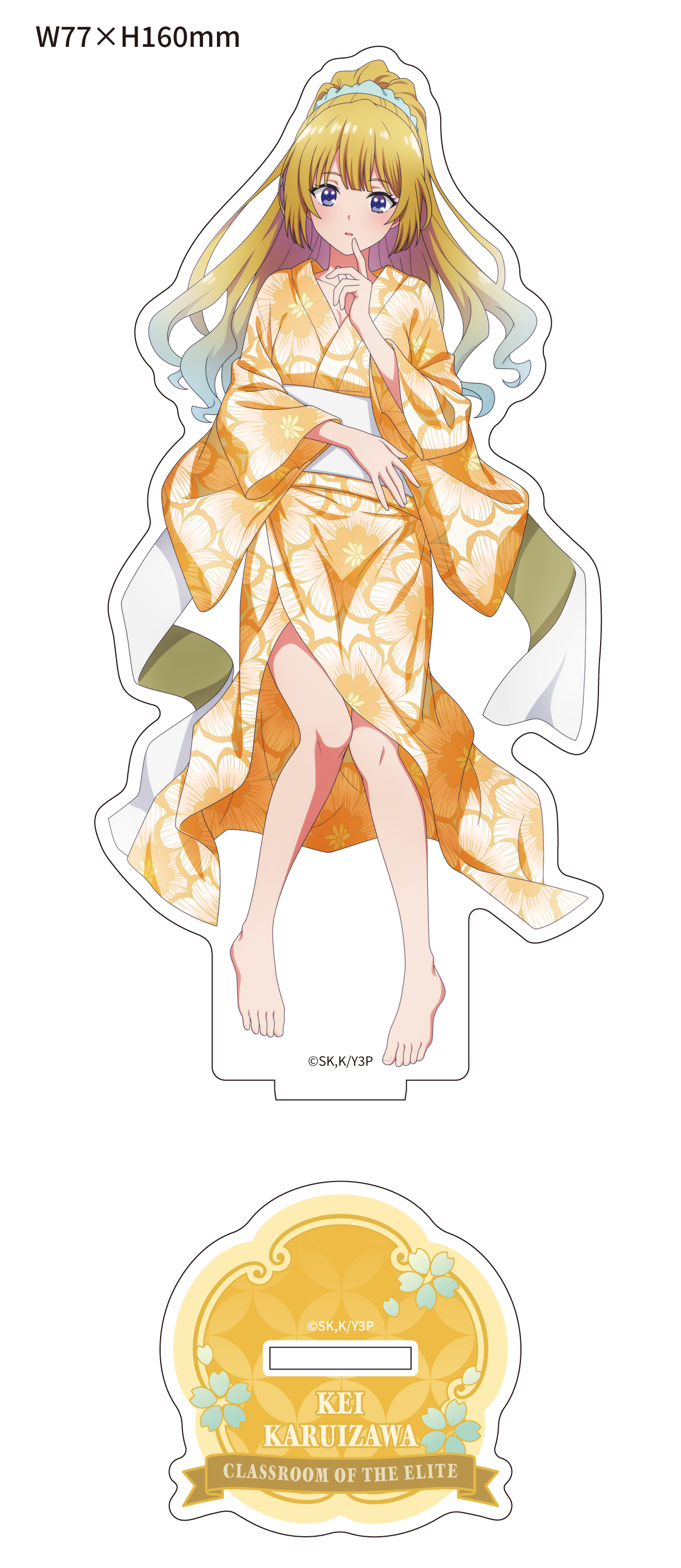 ようこそ実力至上主義の教室へ_【描き下ろし】アクリルスタンド 軽井沢恵(和服/正面)