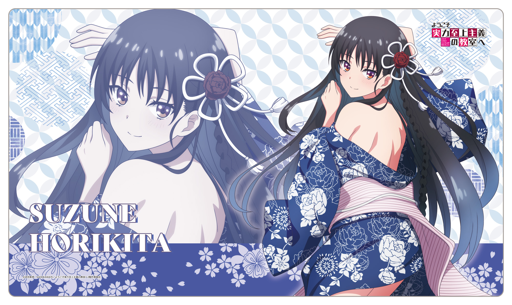 ようこそ実力至上主義の教室へ_【描き下ろし】ラバーマット 堀北