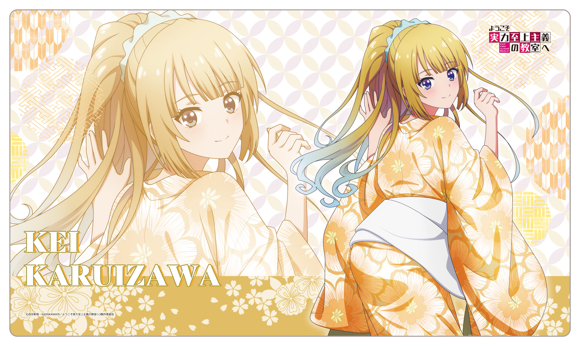 ようこそ実力至上主義の教室へ_【描き下ろし】ラバーマット 軽井沢恵(和服)