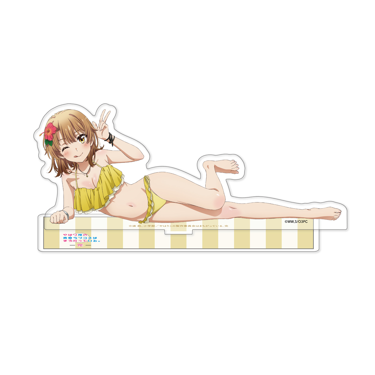 やはり俺の青春ラブコメはまちがっている。完_【描き下ろし】アクリルスタンド 一色いろは(水着)