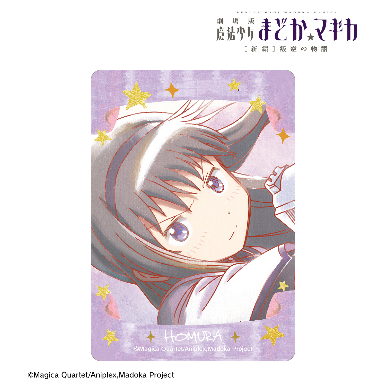 劇場版 魔法少女まどか☆マギカ[新編]叛逆の物語_暁美ほむら Ani