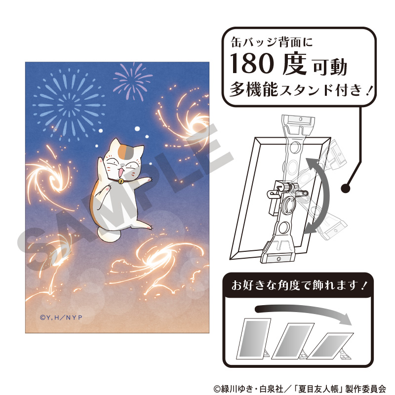 夏目友人帳_アート缶バッジ　ニャンコ先生　花火