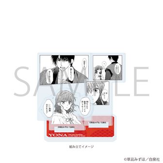 暁のヨナ_描き下ろしアクリルマルチスタンドB | 公式グッズ