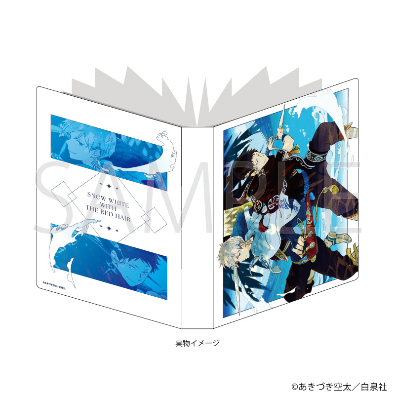 赤髪の白雪姫_プレミアムポストカードホルダー01/ゼン&オビ