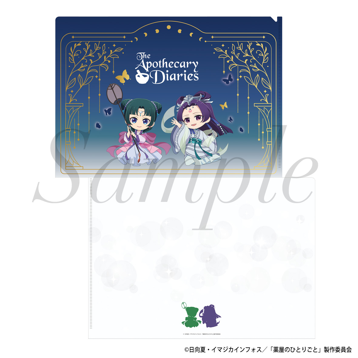 薬屋のひとりごと クリアファイル 付録 希少品 プレミア Amazon.co.jp: 薬屋のひとりごと 猫猫 クリアファイル 花