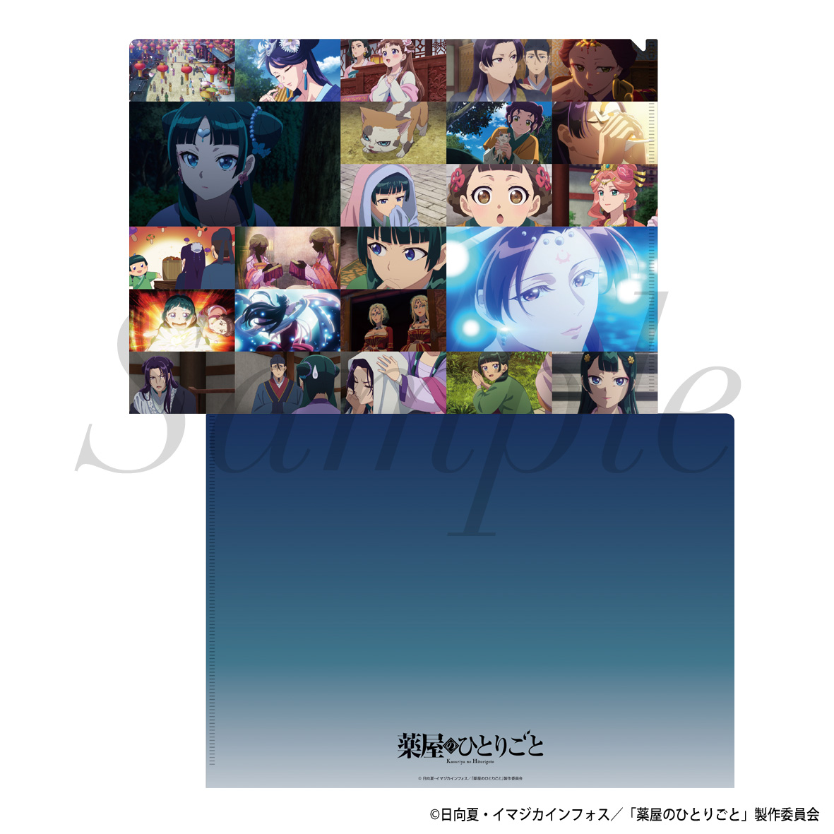 薬屋のひとりごと_場面写真クリアファイル2期 Vol.1