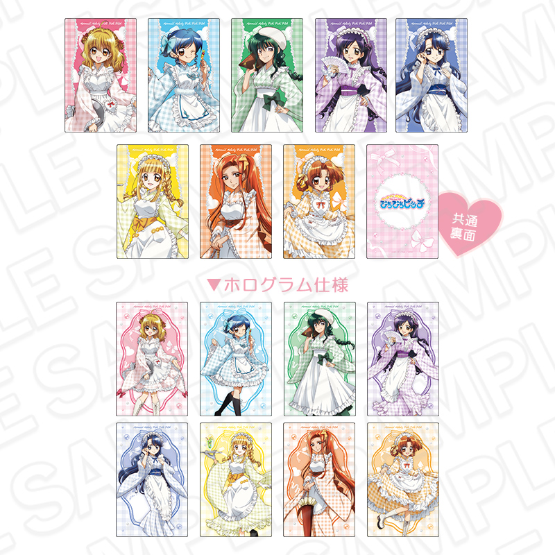マーメイドメロディー ぴちぴちピッチ_コレクションカード(ブラインド) 和装メイド ver.　【コンプリートOPP／16個入り】