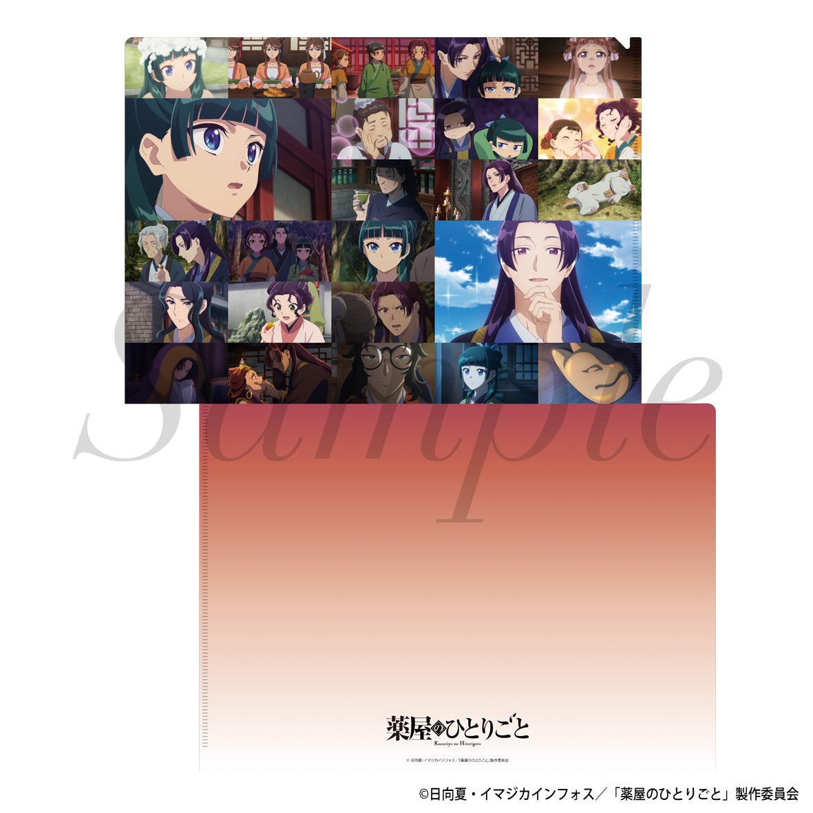 薬屋のひとりごと_場面写真クリアファイル第2期 Vol.3