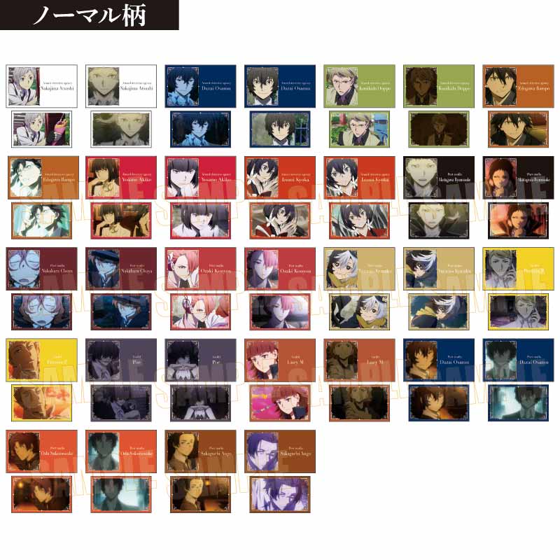 文豪ストレイドッグス_コレクションカード 第2シーズン 【BOX