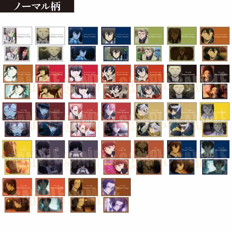 文スト 双黒 ポストカードコレクション イタミ有】文豪ストレイドッグス ポストカード 太宰治 （黒の時代