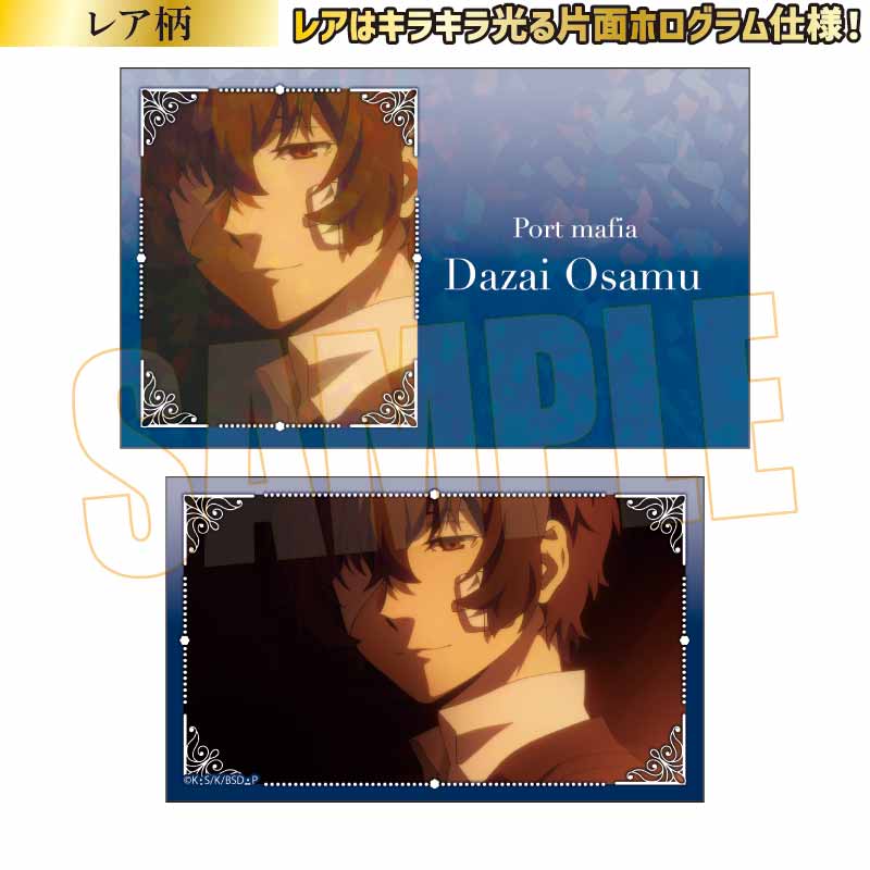 太宰治 文豪ストレイドッグス コレクションカード vol2 レア 文豪ストレイドッグス_コレクションカード 第2シーズン 【BOX／10