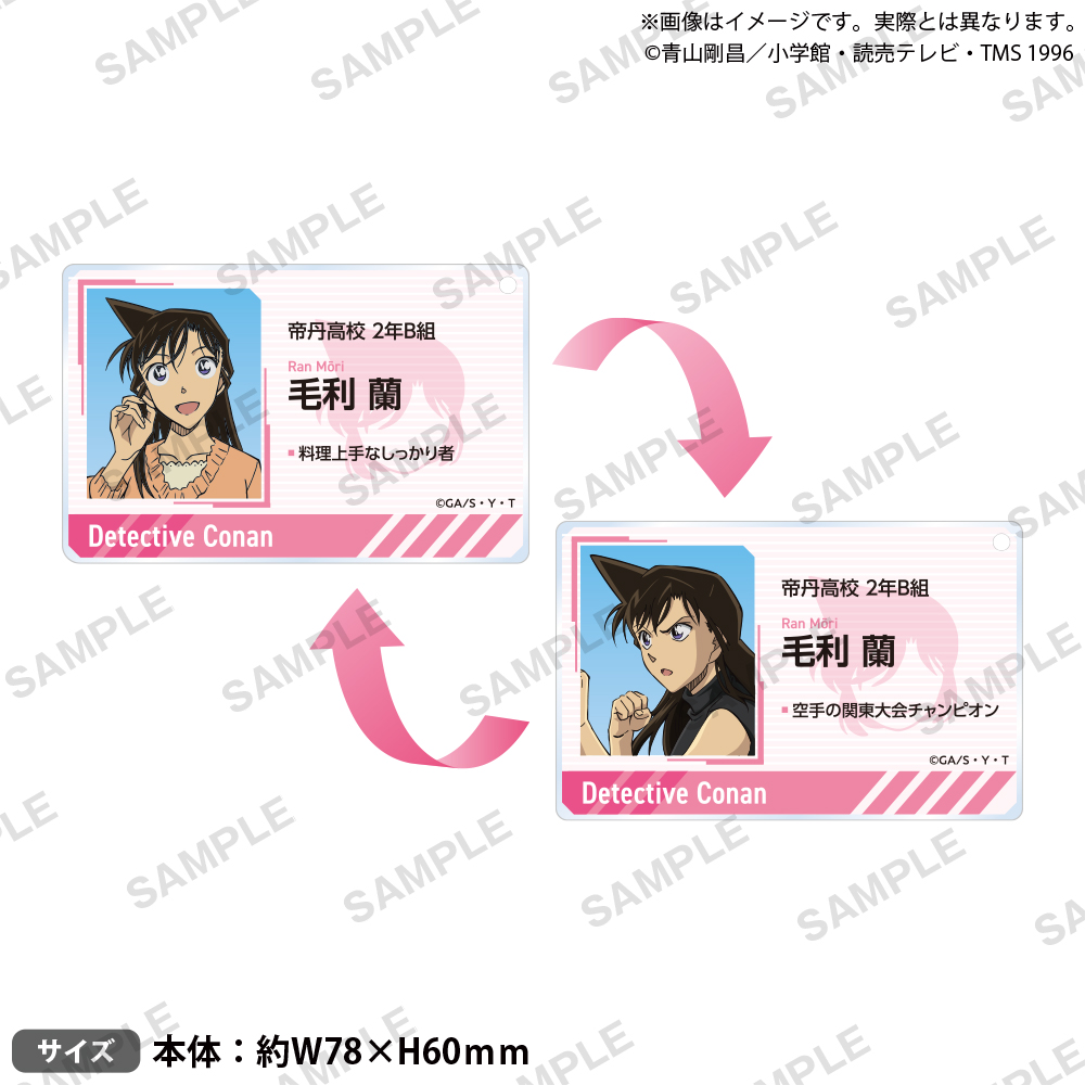名探偵コナン_レンチキュラーアクリルキーホルダー 毛利蘭