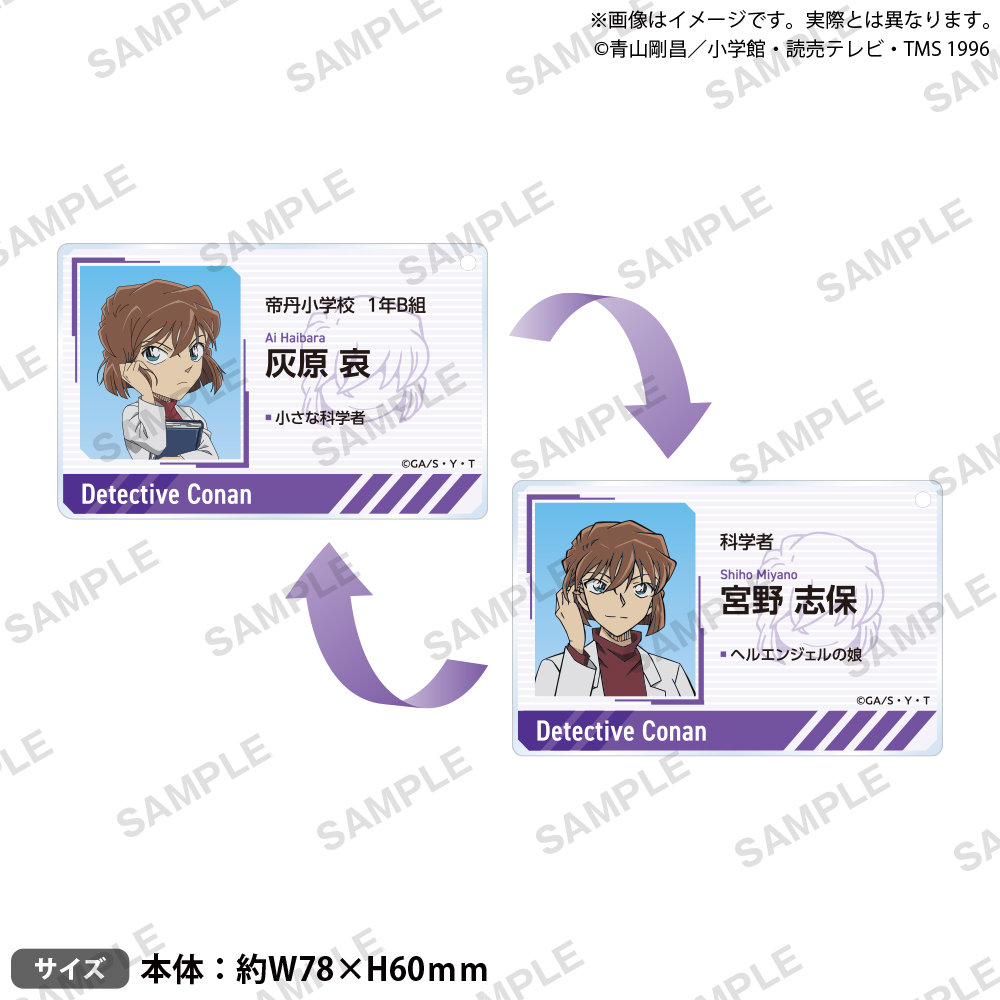 名探偵コナン_レンチキュラーアクリルキーホルダー 灰原哀&宮野志保