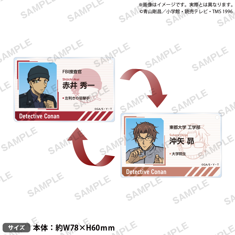 名探偵コナン_レンチキュラーアクリルキーホルダー 赤井秀一&沖矢昴