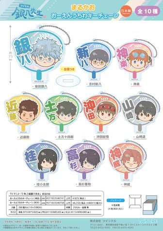 ★遙か3 グッズ10点セット【銀】※一部バラ売り可能 3年Z組銀八先生 トレーディングネームキーホルダー[すくーるでい