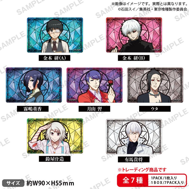 スマスロ　東京喰種 パチスロ　クリアカード 全種類コンプリートセット 東京喰種 クリアカード 10枚セット 特別ホール賞品｜Yahoo!フリマ（旧