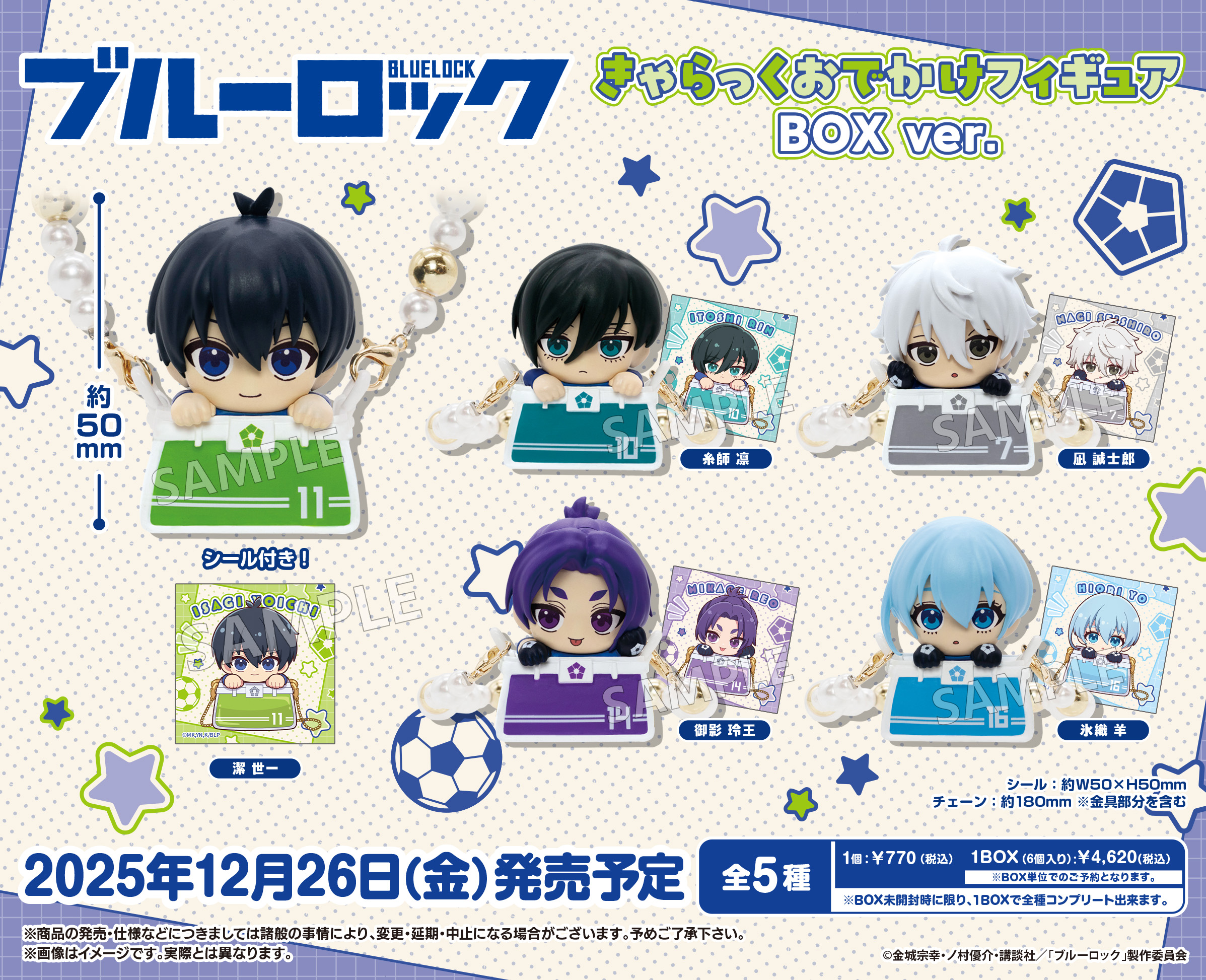 ブルーロック メガネコレクション【2025年6月発送】 | j-hobby