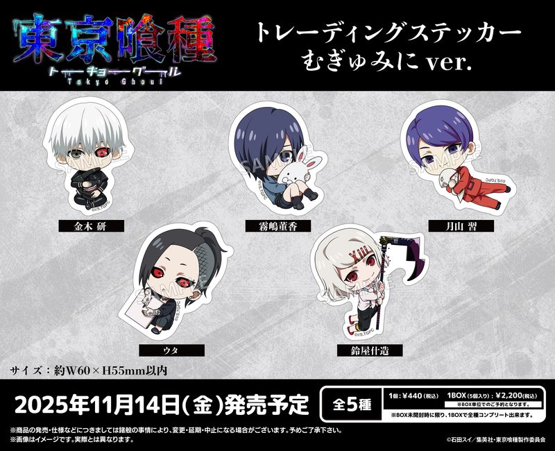 東京喰種　ジャンプショップ　365日ステッカー　金木　数量1 東京喰種 ステッカー 金木 錦 リゼ ヒデ ジャンショ ジャンプショップ