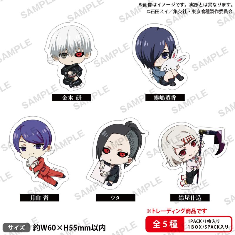 東京喰種トーキョーグール_トレーディングステッカー むぎゅみにVer
