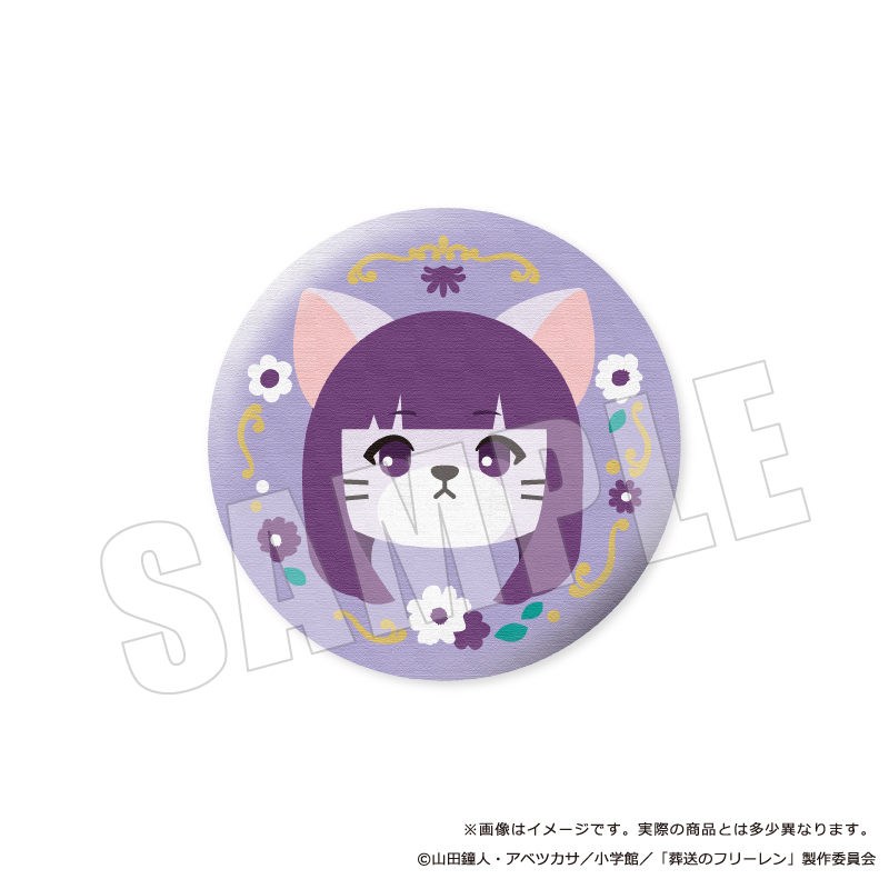 葬送のフリーレン_ぷてぃまるず 刺繍缶バッジ 02 フェルン