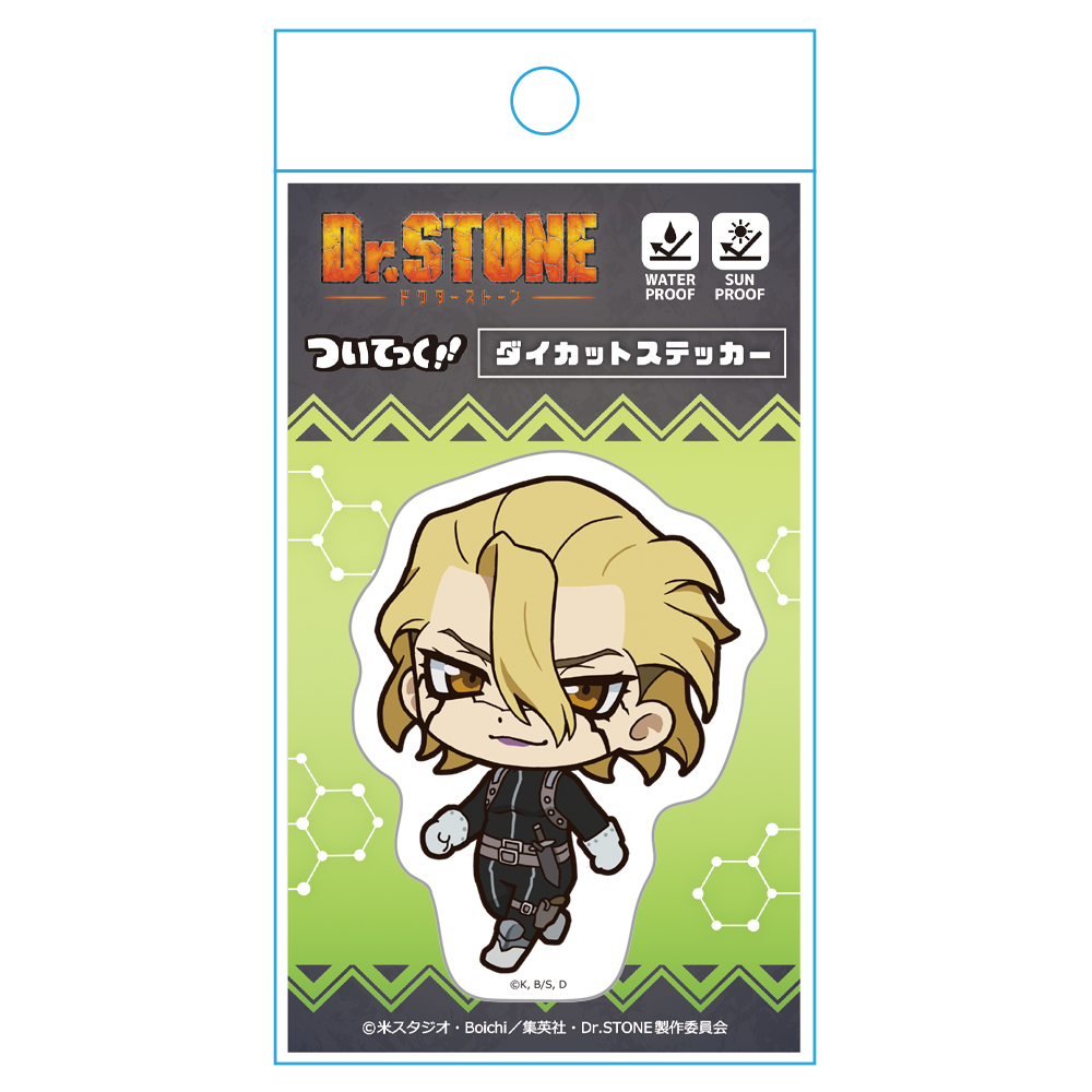 Dr.STONE_ついてっくダイカットステッカー スタンリー