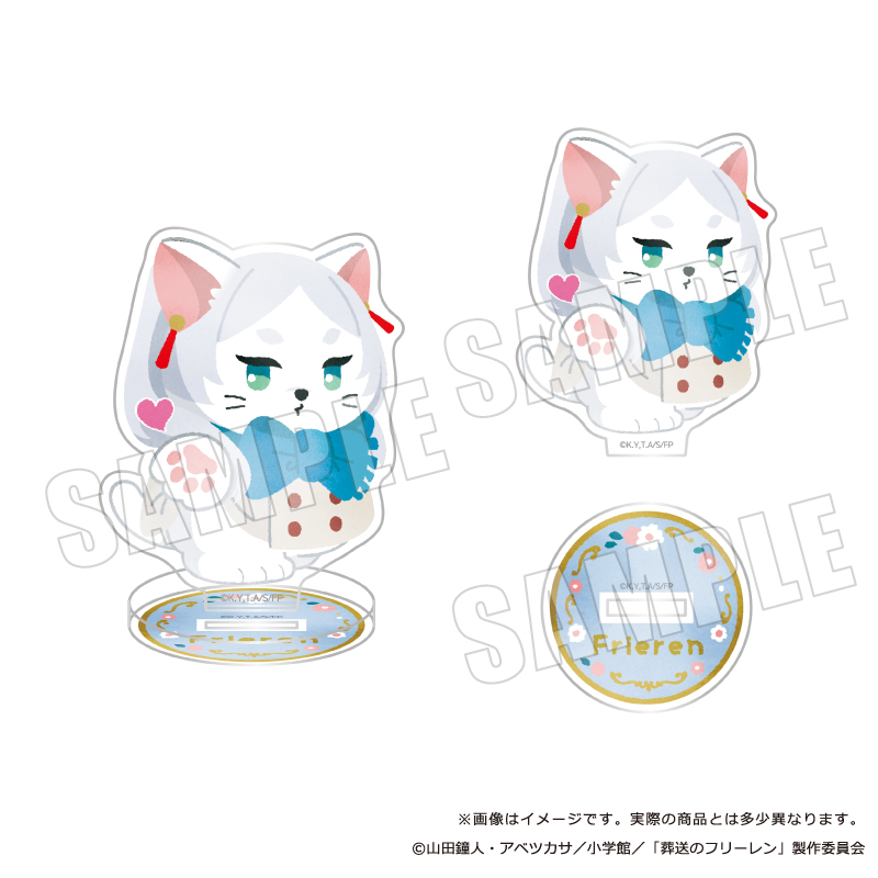 葬送のフリーレン_ぷてぃまるず アクリルスタンド フリーレン 01 投げキッス