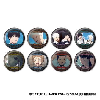 光が死んだ夏_スクエア缶バッジ 【BOX／8個入り】 | 光が死んだ夏公式