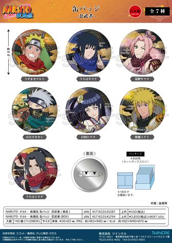 NARUTO　缶バッジ　マリンルック　アニメイト　うずまきナルト　50点 NARUTO-ナルト- 疾風伝_マリンルック トレーディングハート型缶