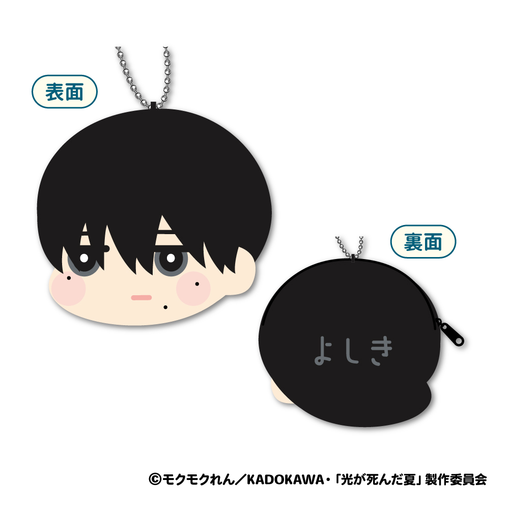 光が死んだ夏_もふもふ コインケース A:よしき